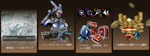 画像ギャラリー No.005のサムネイル画像 / 「The First Descendant」，新規・復帰プレイヤーがすぐに既存プレイヤーとプレイできる。「ブーストアップイベント」を開催中