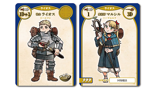 画像ギャラリー No.003のサムネイル画像 / ダンジョン飯×モンスターメーカーの新作ボードゲーム「モンスターイーター 〜ダンジョン飯 ボードゲーム〜」,9月15日発売