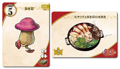 画像ギャラリー No.004のサムネイル画像 / ダンジョン飯×モンスターメーカーの新作ボードゲーム「モンスターイーター 〜ダンジョン飯 ボードゲーム〜」,9月15日発売