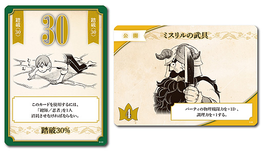 画像ギャラリー No.005のサムネイル画像 / ダンジョン飯×モンスターメーカーの新作ボードゲーム「モンスターイーター 〜ダンジョン飯 ボードゲーム〜」,9月15日発売