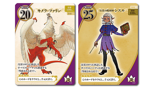 画像ギャラリー No.006のサムネイル画像 / ダンジョン飯×モンスターメーカーの新作ボードゲーム「モンスターイーター 〜ダンジョン飯 ボードゲーム〜」,9月15日発売