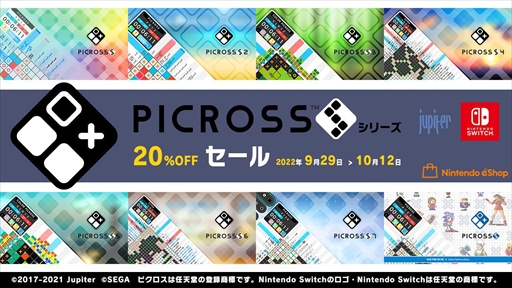 画像ギャラリー No.009のサムネイル画像 / Switch向け「ピクロスS8」,9月29日にリリース決定