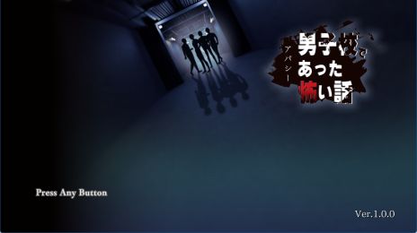 画像ギャラリー No.004のサムネイル画像 / 飯島多紀哉氏が手掛けるホラーADV「アパシー 男子校であった怖い話」，12月19日に発売決定。原作にはなかった新たなシナリオも追加