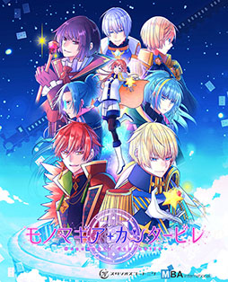 画像ギャラリー No.002のサムネイル画像 / PC/Mac版「モノマギア・カンタービレ」が9月11日にリリース