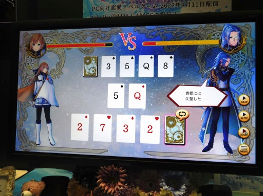 画像ギャラリー No.008のサムネイル画像 / ［TGS2022］イケメンとのトランプバトルに心も頭も熱くなる!? 恋愛ADV「モノマギア・カンタービレ」試遊レポート