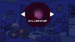 画像ギャラリー No.005のサムネイル画像 / ホンノウちゃんと一緒にトラウマさんと戦って,悪夢からの脱出を目指す。PC「パーリィナイトメア」の体験版がSteamで配信開始