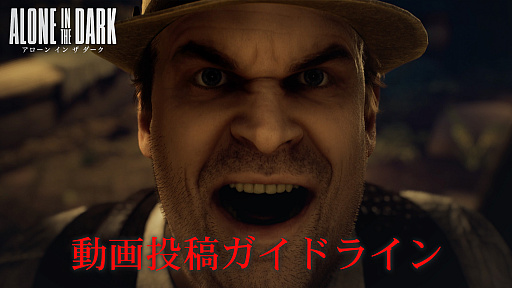 画像ギャラリー No.002のサムネイル画像 / 甦った名作サバイバルホラー「Alone in the Dark」,日本語字幕付きのリリーストレイラー公開