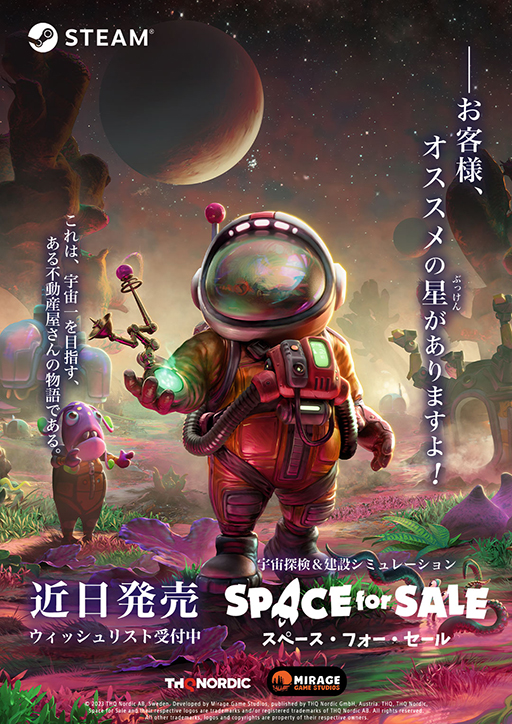 画像ギャラリー No.002のサムネイル画像 / 宇宙探検&建設シム「Space for Sale」,Steamで今夏に早期アクセスを開始。エイリアンたちの意向に応えながら,異星系の不動産王を目指す