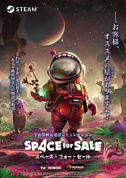 画像ギャラリー No.002のサムネイル画像 / 宇宙探検＆建設シム「Space for Sale」，早期アクセス開始。エイリアンたちの住まいを建設しながら異星系の不動産王を目指せ