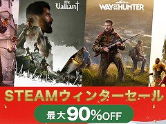 THQ Nordic，PC向け全382タイトルを対象とした“ウィンターセール”をSteamで開催。「The Valiant」「Way of the Hunter」が25％オフ