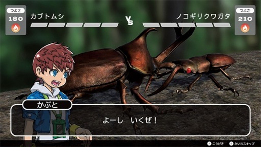画像ギャラリー No.001のサムネイル画像 / コロコロコミックが制作する新作RPG「カブトクワガタ(仮)」,Switch向けに2023年春リリース。動画連載を9月15日に開始