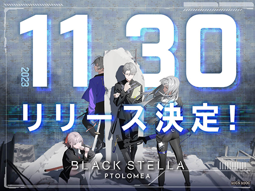 画像ギャラリー No.001のサムネイル画像 / 丸戸史明氏らがメインシナリオを手掛ける「BLACK STELLA PTOLOMEA」11月30日にリリース。事前登録者数が10万人を突破
