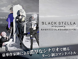 画像ギャラリー No.001のサムネイル画像 / 「BLACK STELLA PTOLOMEA」，安定したサービスの実現を理由に配信日を12月7日に延期
