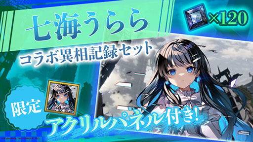 画像ギャラリー No.005のサムネイル画像 / 「BLACK STELLA PTOLOMEA」，本日サービス開始。丸戸史明氏らがメインシナリオを務めるターン制コマンドバトルRPG