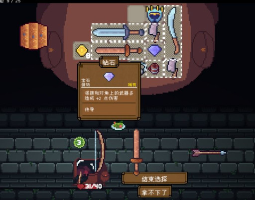 画像ギャラリー No.004のサムネイル画像 / 「Backpack Hero」，アーリーアクセス版をSteamで8月16日にリリース。アイテムの管理が鍵となるローグライクゲーム