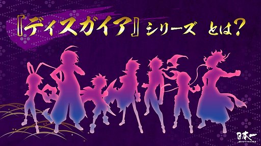 画像ギャラリー No.001のサムネイル画像 / 「魔界戦記ディスガイア7」発表会レポート。シリーズ最多の汎用キャラや武器技の復活,新システムなど最新の情報が公開に