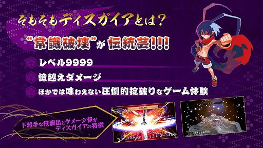 画像ギャラリー No.002のサムネイル画像 / 「魔界戦記ディスガイア7」発表会レポート。シリーズ最多の汎用キャラや武器技の復活,新システムなど最新の情報が公開に