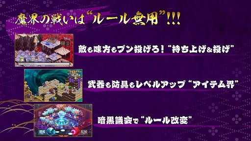 画像ギャラリー No.003のサムネイル画像 / 「魔界戦記ディスガイア7」発表会レポート。シリーズ最多の汎用キャラや武器技の復活,新システムなど最新の情報が公開に