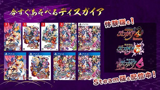 画像ギャラリー No.006のサムネイル画像 / 「魔界戦記ディスガイア7」発表会レポート。シリーズ最多の汎用キャラや武器技の復活,新システムなど最新の情報が公開に