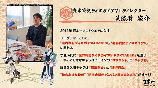 画像ギャラリー No.007のサムネイル画像 / 「魔界戦記ディスガイア7」発表会レポート。シリーズ最多の汎用キャラや武器技の復活,新システムなど最新の情報が公開に