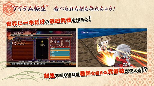 画像ギャラリー No.010のサムネイル画像 / 「魔界戦記ディスガイア7」発表会レポート。シリーズ最多の汎用キャラや武器技の復活,新システムなど最新の情報が公開に