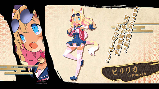 画像ギャラリー No.010のサムネイル画像 / 「魔界戦記ディスガイア7」の制作発表。リリースは2023年1月26日で，今度の舞台は和風魔界だ