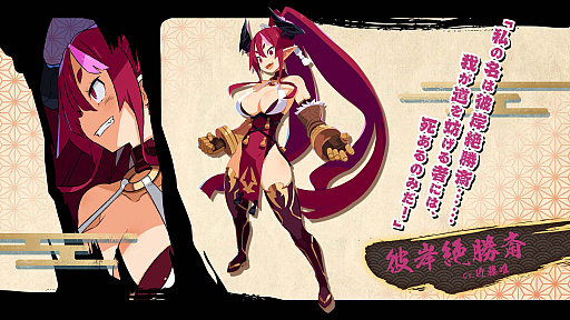 画像ギャラリー No.015のサムネイル画像 / 「魔界戦記ディスガイア7」の制作発表。リリースは2023年1月26日で，今度の舞台は和風魔界だ