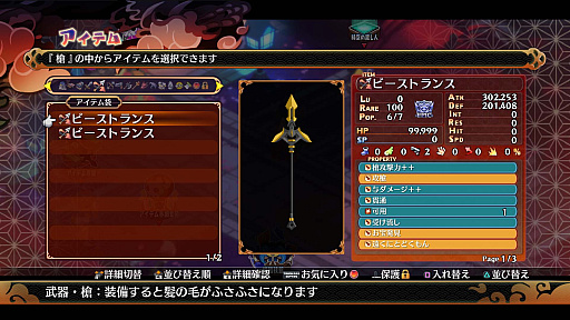 画像ギャラリー No.022のサムネイル画像 / 「魔界戦記ディスガイア7」の制作発表。リリースは2023年1月26日で，今度の舞台は和風魔界だ