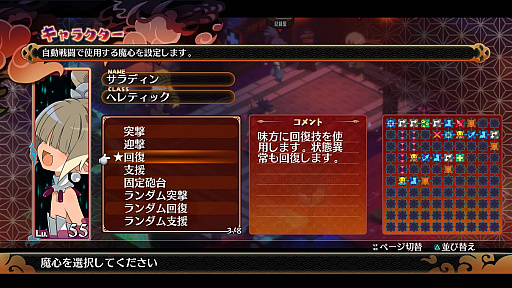 画像ギャラリー No.030のサムネイル画像 / 「魔界戦記ディスガイア7」の制作発表。リリースは2023年1月26日で，今度の舞台は和風魔界だ