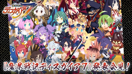 画像ギャラリー No.006のサムネイル画像 / 「魔界戦記ディスガイア7」の最新情報を届ける生放送番組,本日18:45から配信スタート