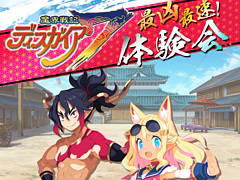 「魔界戦記ディスガイア7」，新要素“弩デカ魔ックス”をプレイできる体験会を東京ゲームショウ2022で開催決定