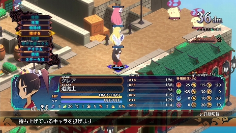 画像ギャラリー No.001のサムネイル画像 / 「魔界戦記ディスガイア7」キャラクターがステージ外にはみ出すほど巨大化する“弩デカ魔ックス”など新情報を公開