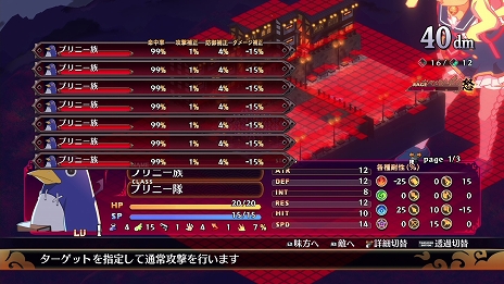 画像ギャラリー No.004のサムネイル画像 / 「魔界戦記ディスガイア7」キャラクターがステージ外にはみ出すほど巨大化する“弩デカ魔ックス”など新情報を公開