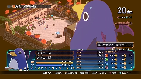 画像ギャラリー No.008のサムネイル画像 / 「魔界戦記ディスガイア7」キャラクターがステージ外にはみ出すほど巨大化する“弩デカ魔ックス”など新情報を公開