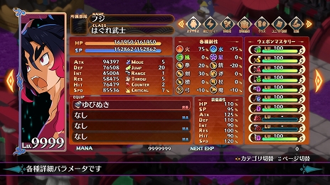 画像ギャラリー No.015のサムネイル画像 / 「魔界戦記ディスガイア7」キャラクターがステージ外にはみ出すほど巨大化する“弩デカ魔ックス”など新情報を公開