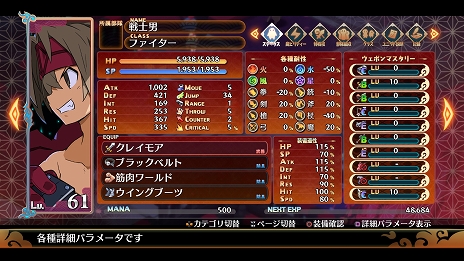 画像ギャラリー No.021のサムネイル画像 / 「魔界戦記ディスガイア7」キャラクターがステージ外にはみ出すほど巨大化する“弩デカ魔ックス”など新情報を公開