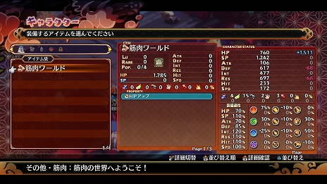 画像ギャラリー No.022のサムネイル画像 / 「魔界戦記ディスガイア7」キャラクターがステージ外にはみ出すほど巨大化する“弩デカ魔ックス”など新情報を公開