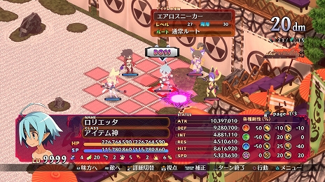 画像ギャラリー No.024のサムネイル画像 / 「魔界戦記ディスガイア7」キャラクターがステージ外にはみ出すほど巨大化する“弩デカ魔ックス”など新情報を公開