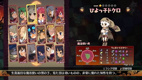 画像ギャラリー No.030のサムネイル画像 / 「魔界戦記ディスガイア7」キャラクターがステージ外にはみ出すほど巨大化する“弩デカ魔ックス”など新情報を公開