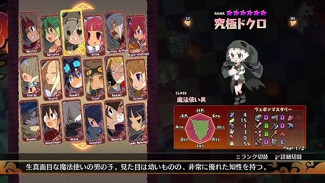 画像ギャラリー No.031のサムネイル画像 / 「魔界戦記ディスガイア7」キャラクターがステージ外にはみ出すほど巨大化する“弩デカ魔ックス”など新情報を公開