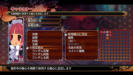 画像ギャラリー No.038のサムネイル画像 / 「魔界戦記ディスガイア7」キャラクターがステージ外にはみ出すほど巨大化する“弩デカ魔ックス”など新情報を公開