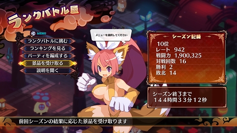 画像ギャラリー No.040のサムネイル画像 / 「魔界戦記ディスガイア7」キャラクターがステージ外にはみ出すほど巨大化する“弩デカ魔ックス”など新情報を公開