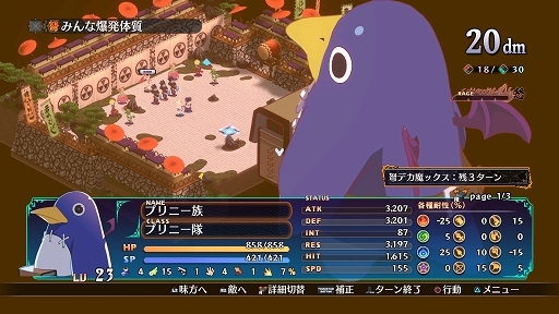 画像ギャラリー No.063のサムネイル画像 / 「魔界戦記ディスガイア7」キャラクターがステージ外にはみ出すほど巨大化する“弩デカ魔ックス”など新情報を公開