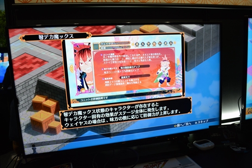 画像ギャラリー No.010のサムネイル画像 / ［TGS2022］「魔界戦記ディスガイア7」プレイレポート。派手な効果をもたらす新要素の“弩デカ魔ックス”が攻略の鍵になりそう