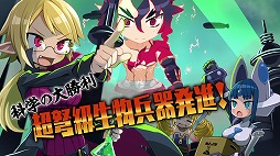 画像ギャラリー No.002のサムネイル画像 / 日本一ソフトウェアが“マチ★アソビvol.25”と“第5回全国エンタメまつり”に出展へ