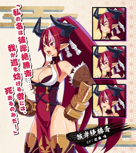 画像ギャラリー No.026のサムネイル画像 / 「魔界戦記ディスガイア7」始祖の七振りの力を解放する“神討モード”が登場。新汎用キャラクター紹介第2弾は死姫族と巨眼族