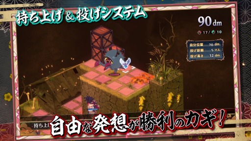 画像ギャラリー No.003のサムネイル画像 / 「魔界戦記ディスガイア7」のPV第2弾が公開に。秘書プリニー“ピーちゃん”が新システムや登場キャラクター，世界観など最新情報を紹介