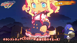 画像ギャラリー No.004のサムネイル画像 / 「魔界戦記ディスガイア7」，サウンドトラック試聴ムービー2本を公開