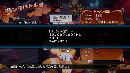 画像ギャラリー No.004のサムネイル画像 / 「魔界戦記ディスガイア7」,世界中のプレイヤーとAIバトルを楽しめる“ランクバトル”の詳細や,汎用キャラクターの情報を紹介