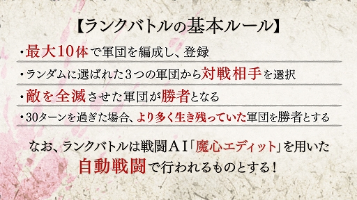 画像ギャラリー No.005のサムネイル画像 / 「魔界戦記ディスガイア7」,世界中のプレイヤーとAIバトルを楽しめる“ランクバトル”の詳細や,汎用キャラクターの情報を紹介